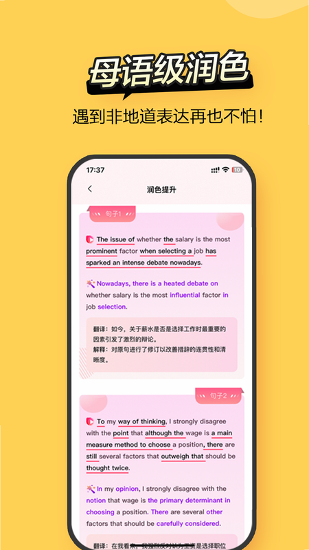 Regrammar 安卓版 操作界面 截图