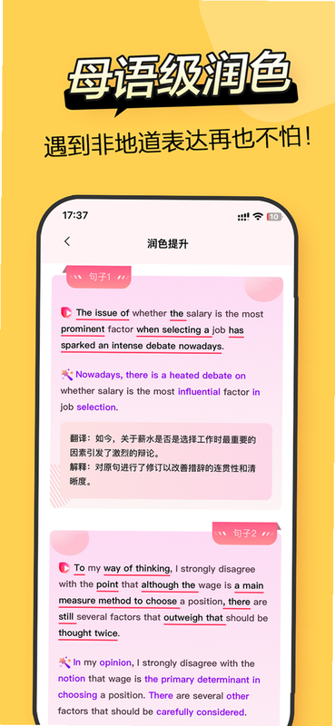Regrammar 作文批改 效果展示 对比
