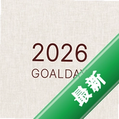 GoaldayVersion 2.6.7 �ճ̹���
