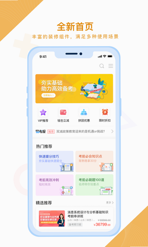 铋过 安卓版 用户评价 截图