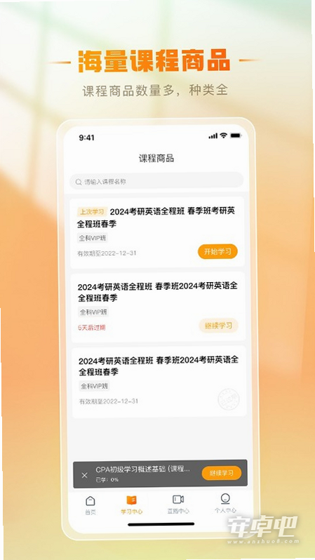 铋过 安卓版 功能界面 截图
