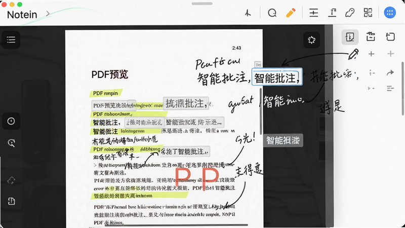主体为Notein一笔记界面中预览PDF文档并添加手写批注的效果,布局为文档内容在左,批注笔迹叠加其上,排版清晰展示高亮标记与文字识别框,风格为商务办公风格,细节处体现文档页码与工具栏图标,文字包含“PDF预览”、“智能批注”,画质精细,色彩还原准确,无多余装饰