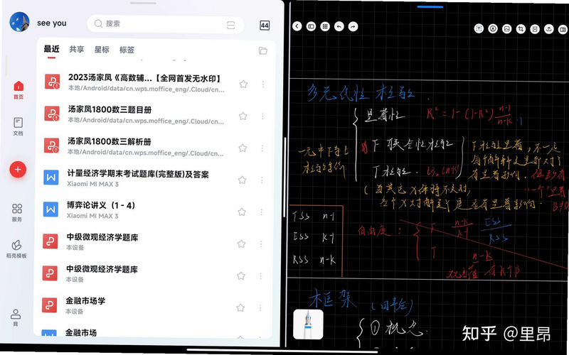 Notein一笔记 安卓版 系统兼容 性能测试 评测图