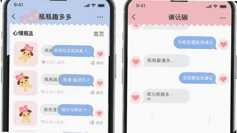 主体为瓶瓶趣多多APP界面展示,布局清晰展示首页心情瓶列表和聊天窗口,排版采用柔和的粉蓝配色,风格清新治愈扁平化,细节包含气泡对话框和心形图标,画质高清8k,干净无多余元素
