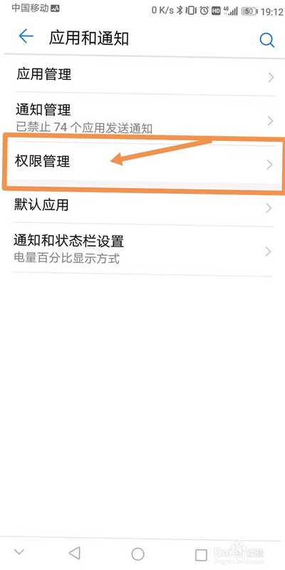 闪映代拍 安卓版 权限设置 教程图