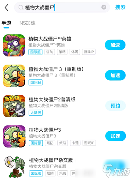 基地防御:僵尸生存 安卓版 闪退解决方法