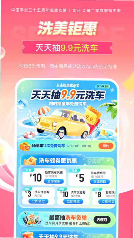好安车主出行服务 安卓版 公司信息