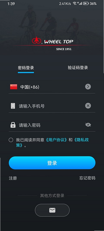 WHEEL TOP 安卓版 用户常见问题解答
