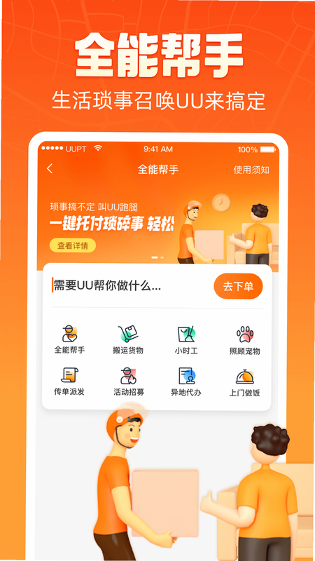 真省钱聚合跑腿 安卓版 用户评价截图
