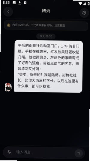 宇空轻语 安卓版 用户评价截图