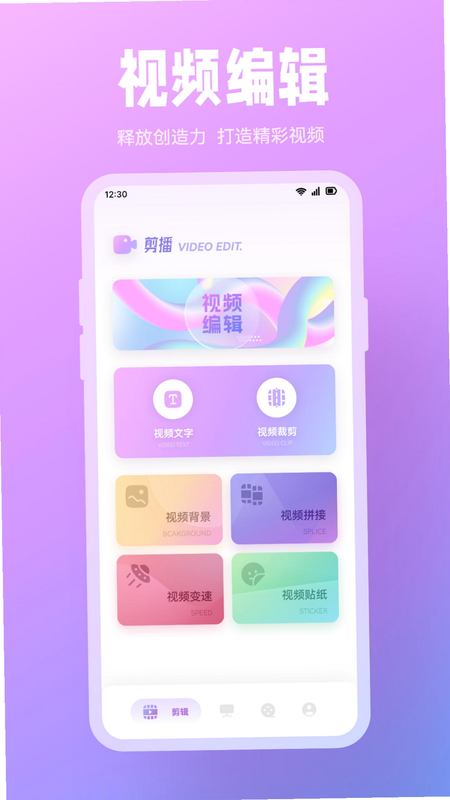 光影视频 安卓版 高清修复功能截图