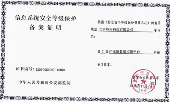 蜂喔 平台 资质 证明