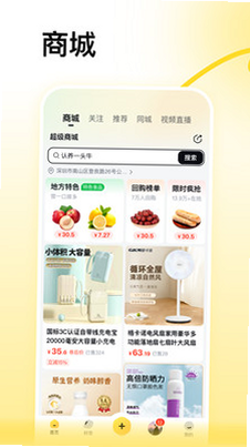 蜂喔 安卓版 设置界面 教程