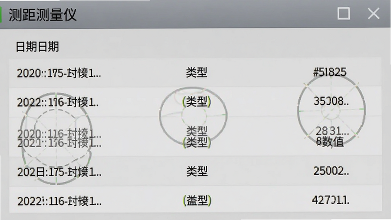 “测距测量仪”的数据记录列表页面,显示多条历史测量记录,每条记录包含日期、类型和数值,界面整洁有序,字体清晰易读,背景为浅灰色,体现专业性与实用性