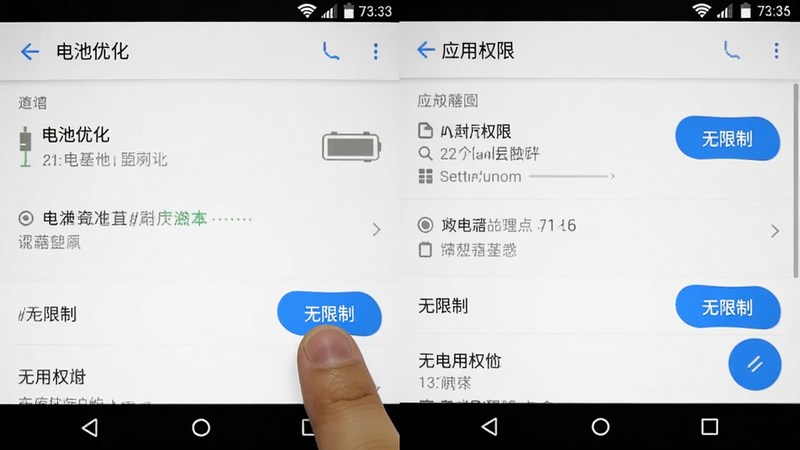 手机设置界面截图,显示
