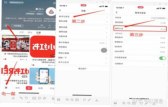 小红券安卓版 安装教程 权限设置 截图