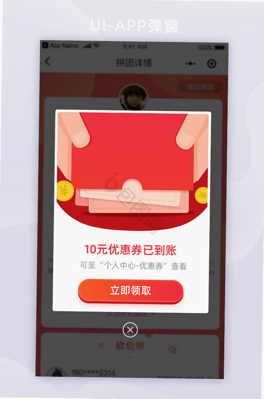 小红券安卓版 界面预览 优惠券列表 高清截图