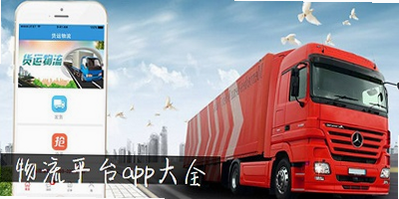 FTLT整车物流 安卓版 用户评价 好评截图