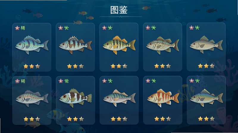 主体为游戏内鱼种图鉴界面,布局为网格状卡片展示,每张卡片显示不同鱼类插画与稀有度星级,背景为深蓝色海洋纹理,风格为扁平化设计,细节清晰展示鱼鳞质感,画质清晰,干净布局,文字“图鉴”居中显示