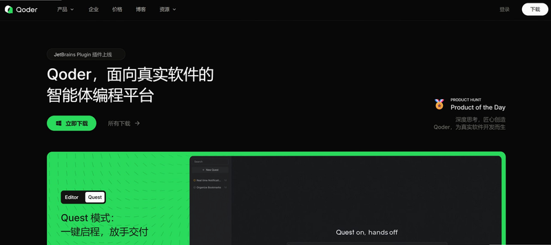 Qoder CN 安卓版 功能详情图