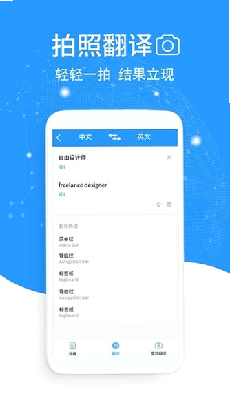 Fluenqi流利奇 安卓版 功能界面 预览