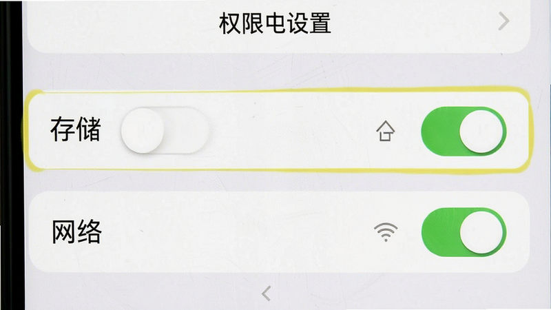 主体为手机设置界面截图,显示权限管理页面,高亮显示“存储”和“网络”权限开关。布局清晰,重点突出。排版简洁,风格为UI截图风,细节展示开关状态,画质清晰,干净,无多余元素,文字“权限设置”可见