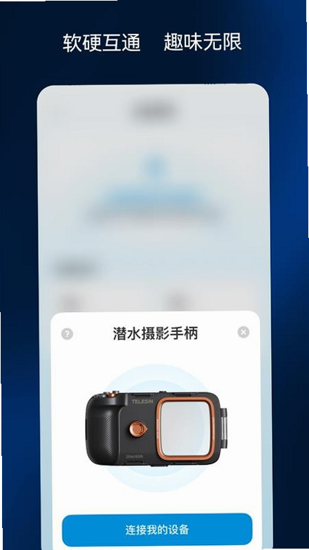彩焦相机 安卓版 操作界面 预览