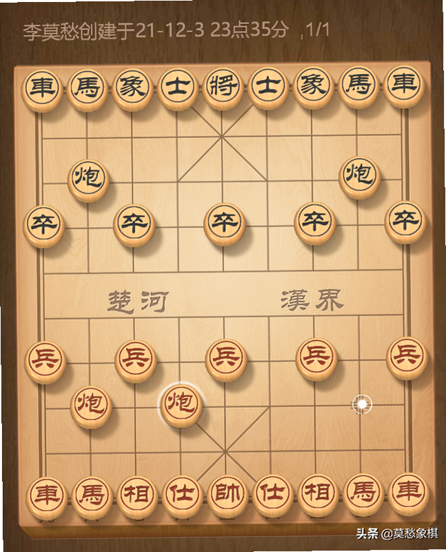 简单象棋 安卓版 新手教程图解