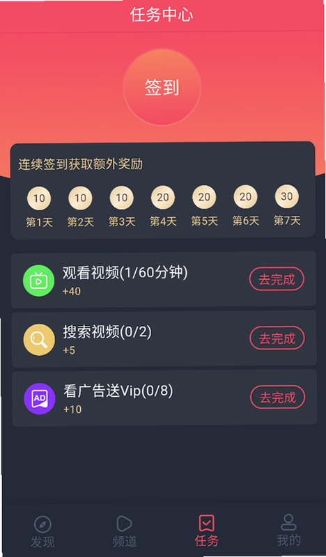 萌圈 安卓版 界面截图 追番日历