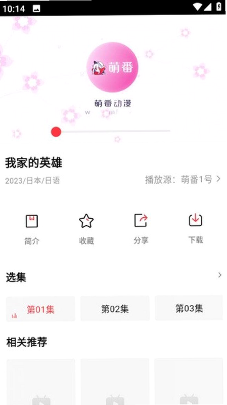 萌圈 安卓版 用户评价 截图
