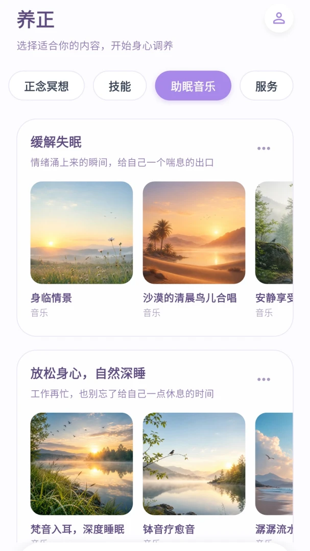 心光养正截图0