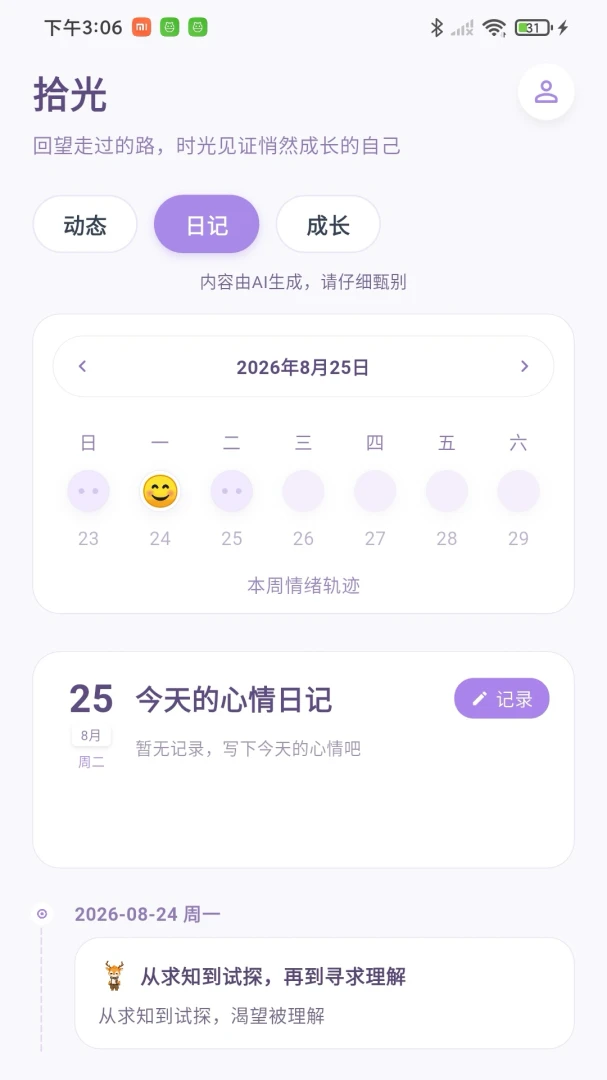 心光养正截图2
