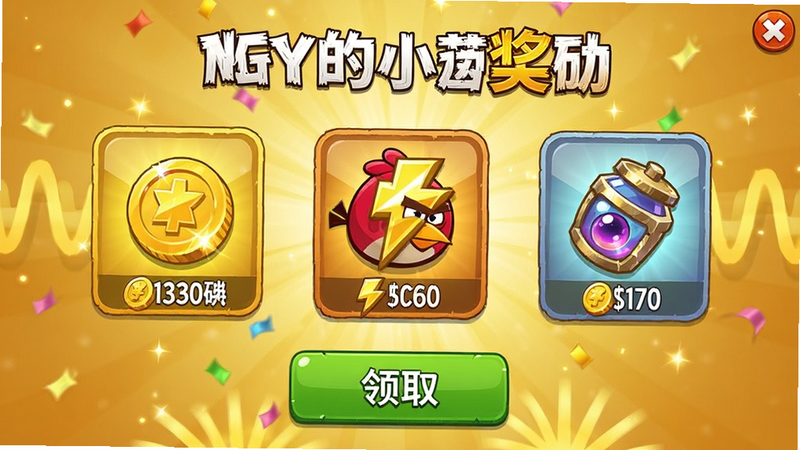 һ�š���ŭ��С���ơ���Ϸ��������Ԥ��ͼ����������ʾ��ҡ����������ߵȽ���ͼ�꣬����Ϊ��ɫ���䣬������Ŀ�����ϲ�죬ϸ�ڰ���������������ȡ��ť�����ʸ��壬�ɾ�������Ԫ��