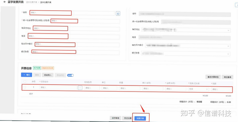 电票江湖安卓版 操作教程 界面截图
