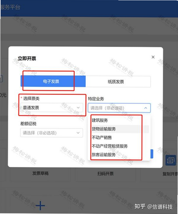 电票江湖安卓版 批量下载 功能演示