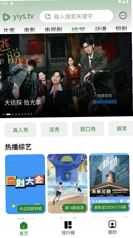 壹影视 安卓版 下载教程 步骤图解