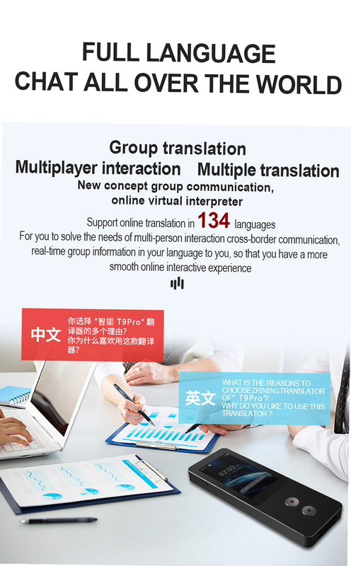 出境通语音翻译 安卓版 离线翻译功能截图