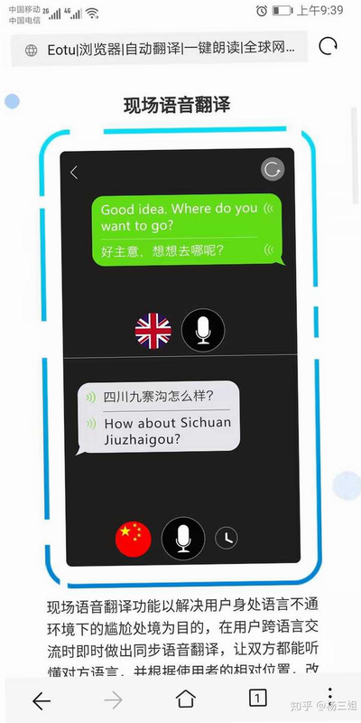出境通语音翻译 安卓版 用户评价截图