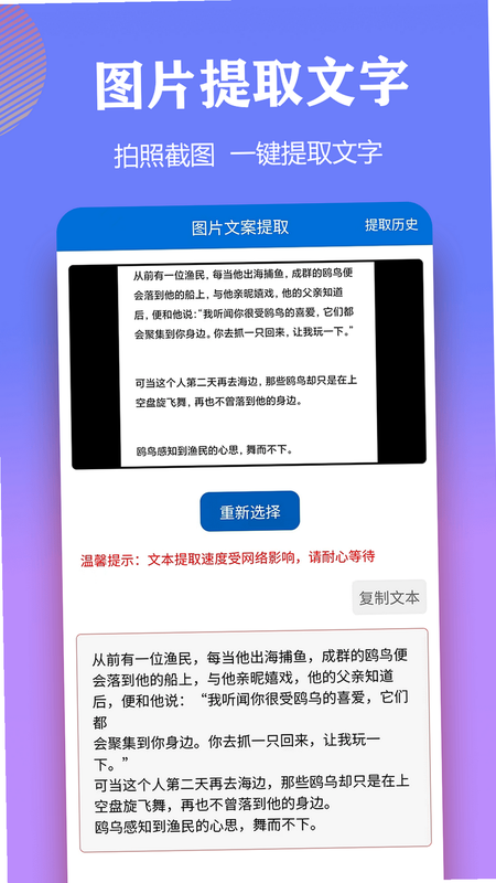 文案提取侠 安卓版 使用场景 短视频提取