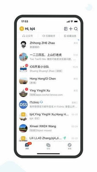 乐聊MyHub 安卓版 功能界面