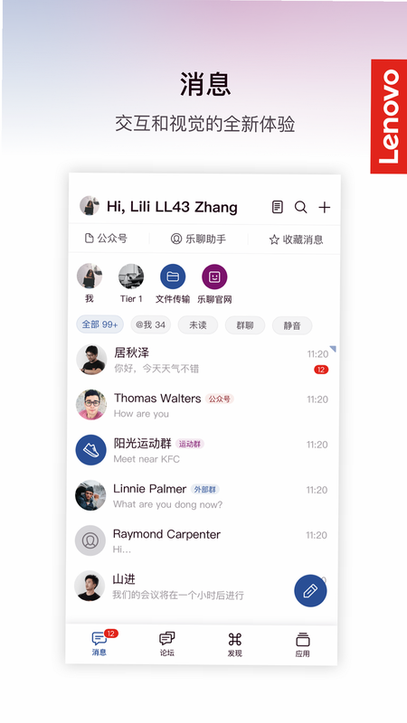 乐聊MyHub 安卓版 介绍图