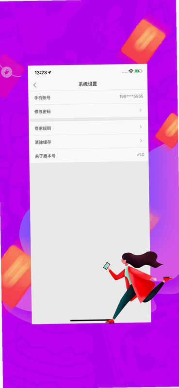 城市商家 安卓版 常见问题 解答