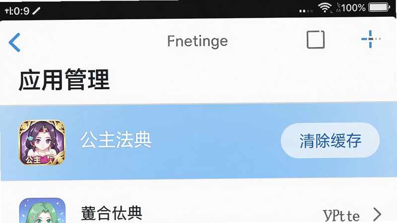 手机设置界面截图,显示