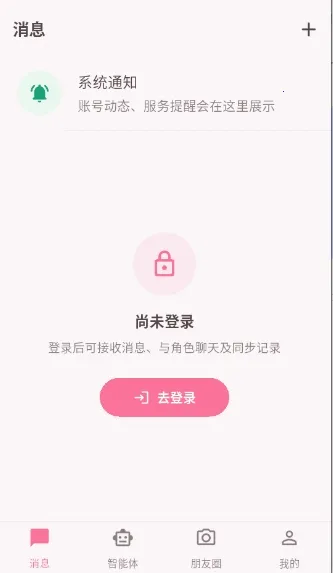 星梦语截图3