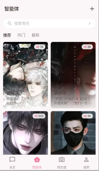 星梦语截图2