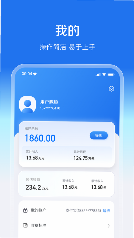 帮就帮服务端 安卓版 订单列表 详情
