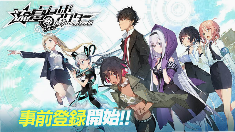 流星世界演绎者 Gaslight Bullet 安卓版 角色攻略