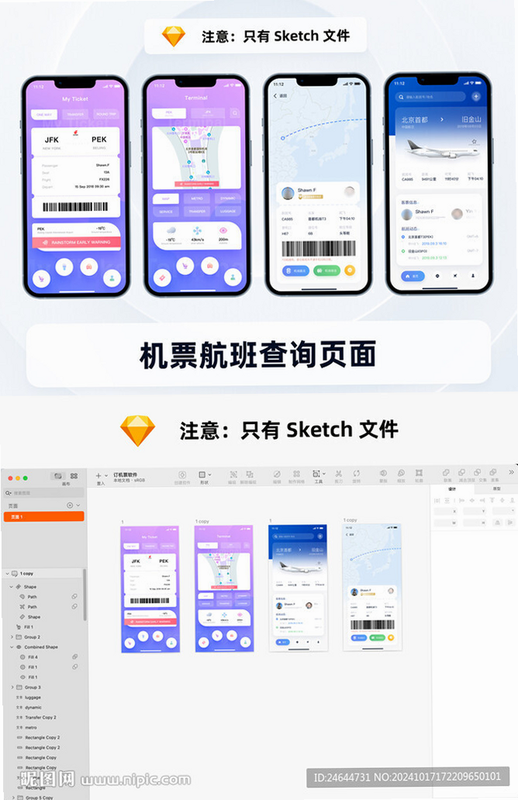 航班机票订票查询 安卓版 功能对比图