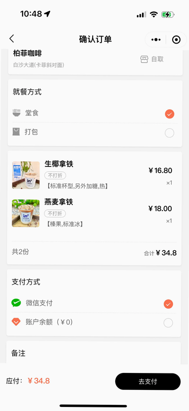 储值通扫码点餐系统 安卓版 扫码操作流程图