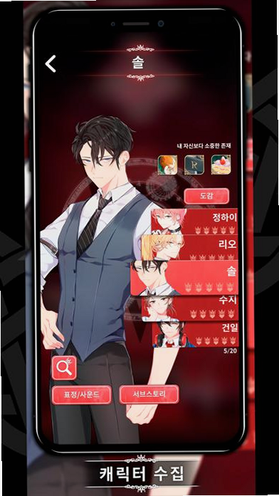 LoveUnholyc 安卓版 操作界面 细节图